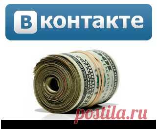 Как Создать Свой Бизнес В Социальной Сети Вконтакте