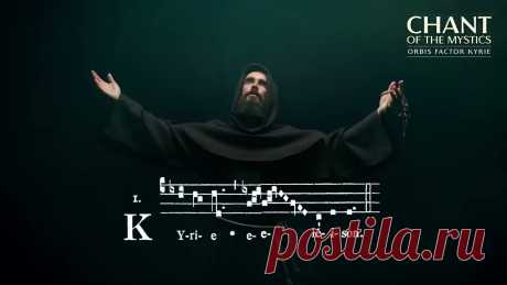 Chant of the Mystics: Divine Gregorian Chant "Kyrie eleison (orbis factor)" - 2 Hours This mystical gregorian melody gives a climpse of what can be found in the core of western spirituality. It is sung in the traditional roman-catholic liturgy...