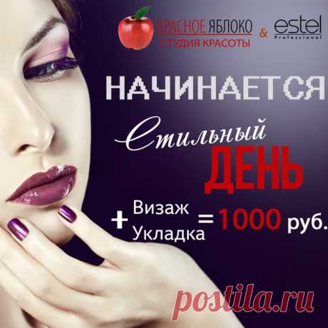 Стильный день🎈🎉 официально открыт! 
📢Приглашаем 🔔всех желающих!!! Ждем Вас 💝 по адресу: 
Ул. Маркситская, д.1, к.1 
ТЦ ТАГАНСКИЙ 
+7 (964) 55-71-441