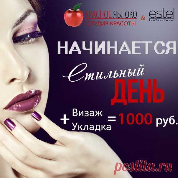 Стильный день🎈🎉 официально открыт! 
📢Приглашаем 🔔всех желающих!!! Ждем Вас 💝 по адресу: 
Ул. Маркситская, д.1, к.1 
ТЦ ТАГАНСКИЙ 
+7 (964) 55-71-441