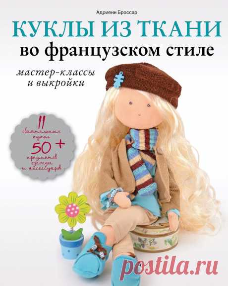 Куклы из ткани