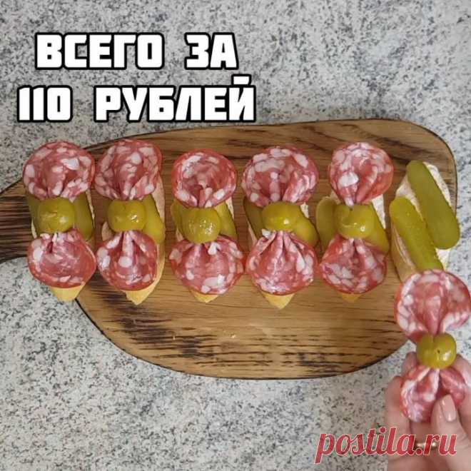 ЛУЧШИЕ КУЛИНАРНЫЕ РЕЦЕПТЫ в Instagram: «НОВОГОДНЯЯ ЗАКУСКА 🎉🎄 . Вы просили, я сделала! Скоро еще и новогодние салатики подъедут👌🏻😎 Все продукты покупала в пятёрочке. ●Общая сумма…»