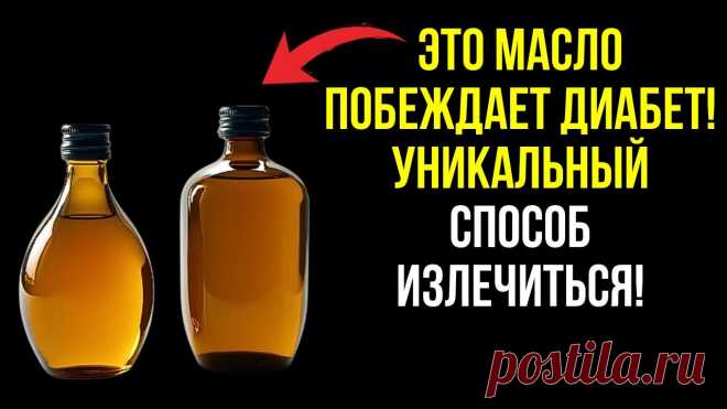 Лучшие масла для диабетиков: как снизить сахар в крови с помощью природы В этом видео мы расскажем о лучших натуральных маслах, которые могут помочь в контроле уровня сахара в крови и поддержании здоровья при диабете. Вы узнаете о...