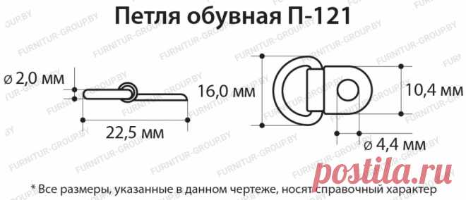 Loop П-121