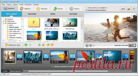 ФотоШОУ PRO - лучший русский аналог программы ProShow Producer