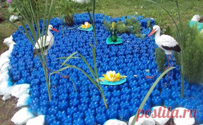 ПОДЕЛКИ ИЗ ПЛАСТИКОВЫХ БУТЫЛОК: ОЗЕРО КРАСОТЫ И МНОГОЕ ДРУГОЕ - Из пластиковых бутылок