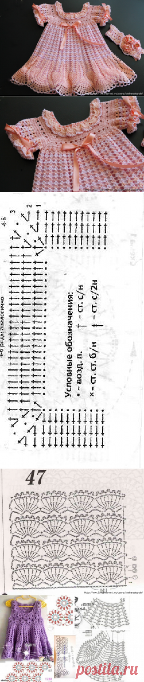 Персиково розовый наряд. Для девочки