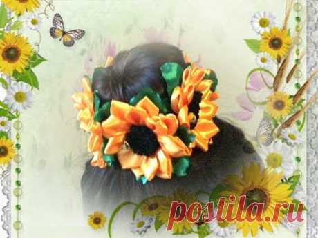 Украшение на пучок &quot;Подсолнухи&quot;/Kanzashi/DIY/Tutorial