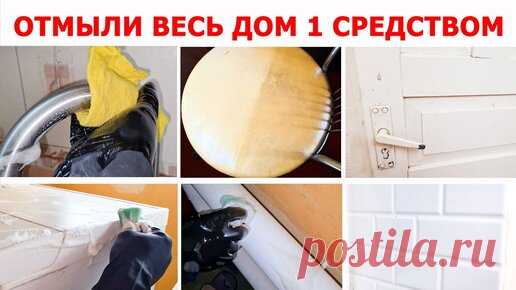 ОДНИМ СРЕДСТВОМ ОТМЫЛИ ВСЁ!!! Подоконник, холодильник, трубы, плитка, смесители ВСЁ БЛЕСТИТ! | LOVISOVET | Дзен