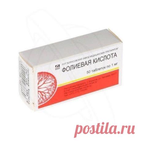 Полезные советы: Фолиевая кислота (витамин В9). Простые секреты!