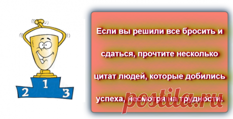 📖 
https://blog-citaty.blogspot.com/2020/02/uspeh2.html

#цитата #цитаты #Blog_citaty #читать #почитать