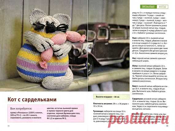 Вязаные коты / Вязаные игрушки. Мастер-классы, схемы, описание. / PassionForum - мастер-классы по рукоделию