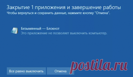 3 ошибки, которые допускают многие при выключении компьютера | Записки Айтишника | Яндекс Дзен
