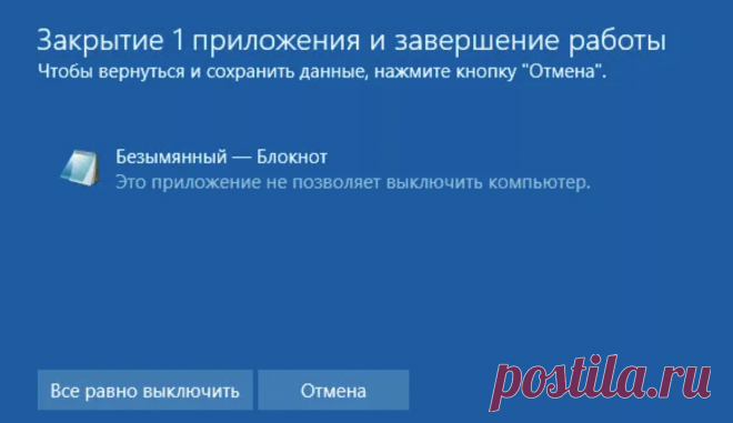 3 ошибки, которые допускают многие при выключении компьютера | Записки Айтишника | Яндекс Дзен