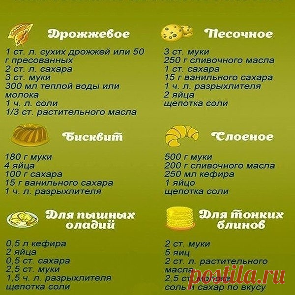 На заметку