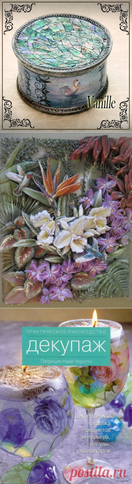 декупаж (материал)-плетение из газет-Мастер-класс | Записи в рубрике декупаж (материал)-плетение из газет-Мастер-класс | Ирча