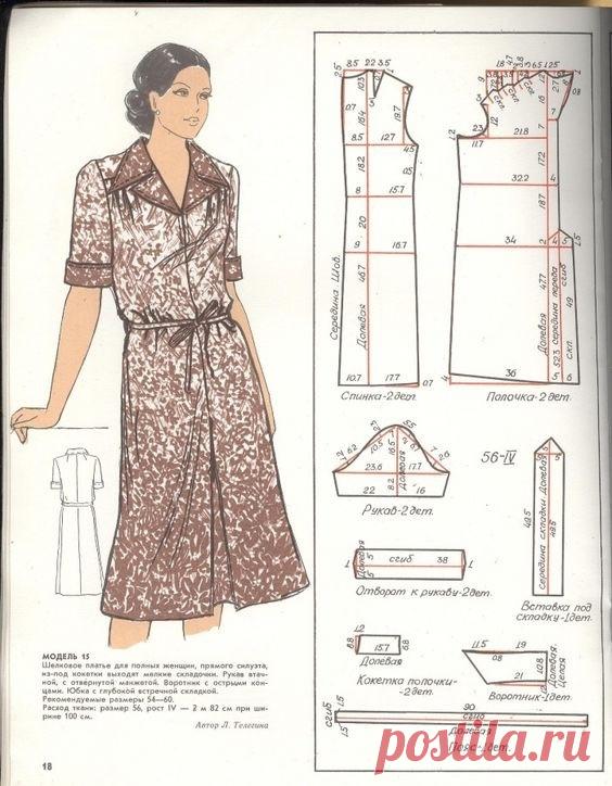 12 моделей из старых журналов от простых до более нарядных, подборка для вдохновения и пошива | О рукоделии, и не только. 🧵✂️👜 | Дзен