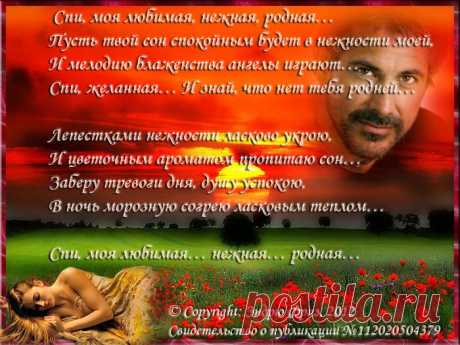 стихи | Записи в рубрике стихи | Дневник gordijenko_inna
