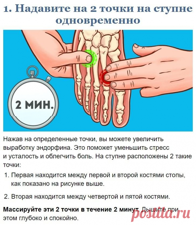 Если у вас устают ступни или ноги – эти прекрасные лайфхаки для вас
