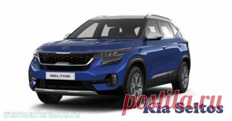 Установка Пандора на Kia Seltos