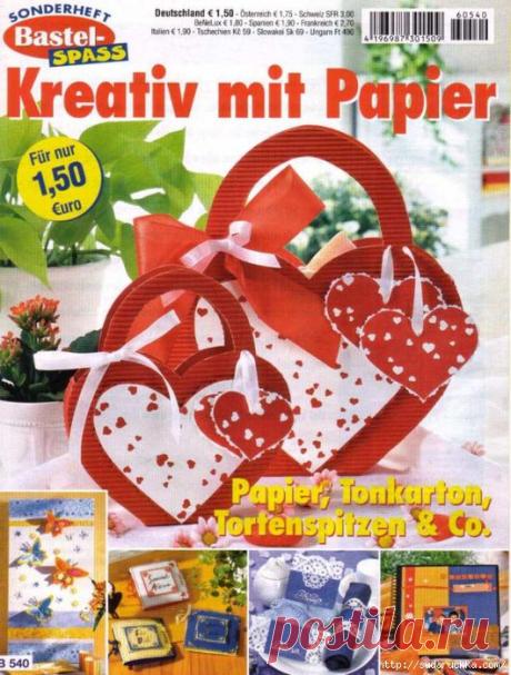 &quot;Kreativ mif Papier&quot;. Журнал по рукоделию.