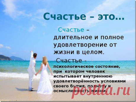 Что надо отпустить, чтобы быть счастливым | Счастье на каждый день | Яндекс Дзен