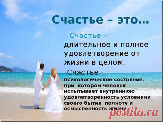Что надо отпустить, чтобы быть счастливым | Счастье на каждый день | Яндекс Дзен
