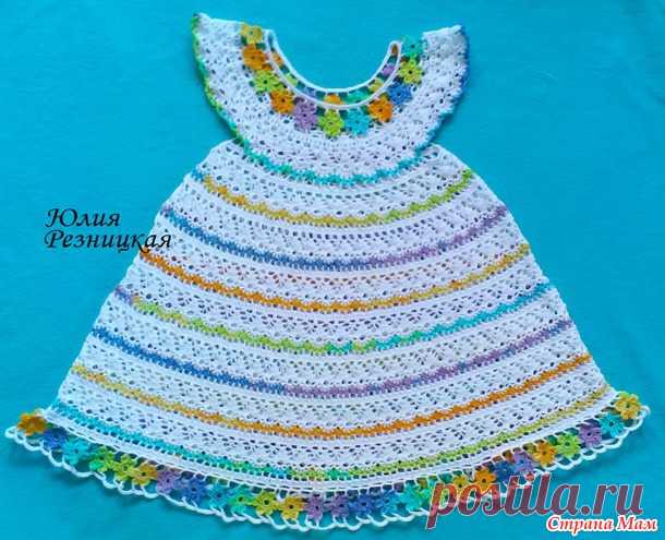 *Моя радужная 