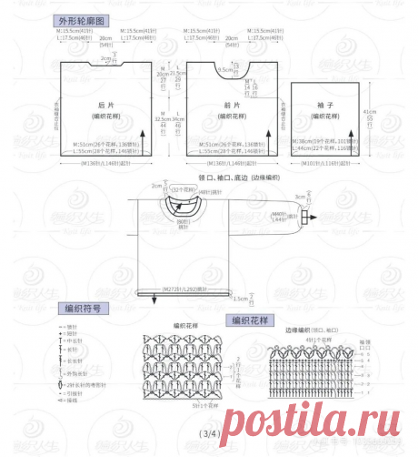 14 пуловеров крючком со схемами, которые согреют, украсят, вдохновят | Вязание крючком | Дзен