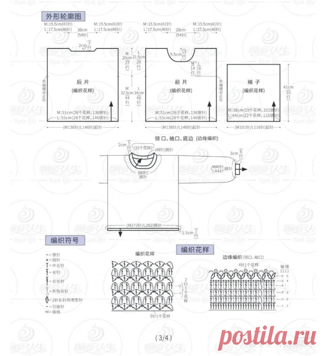 14 пуловеров крючком со схемами, которые согреют, украсят, вдохновят | Вязание крючком | Дзен