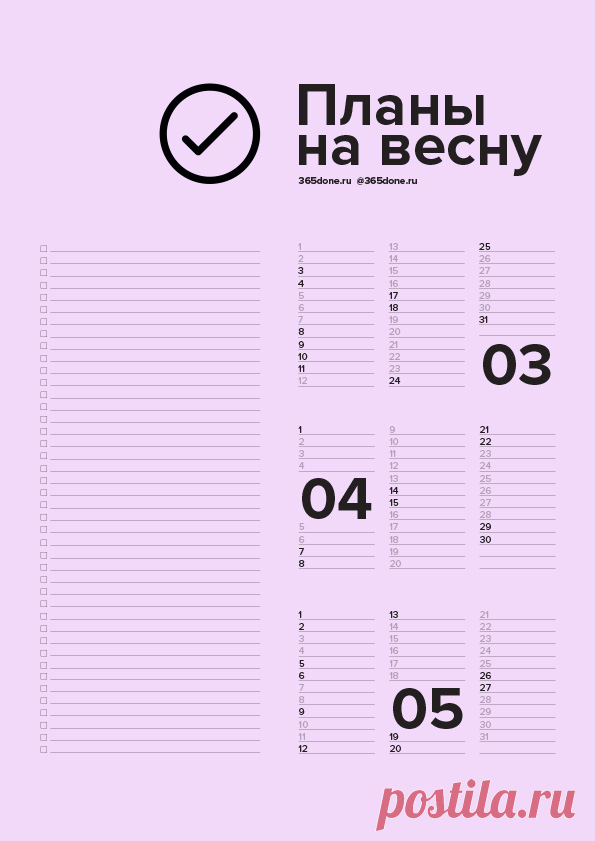 365done-spring_plans.jpg (595×841)