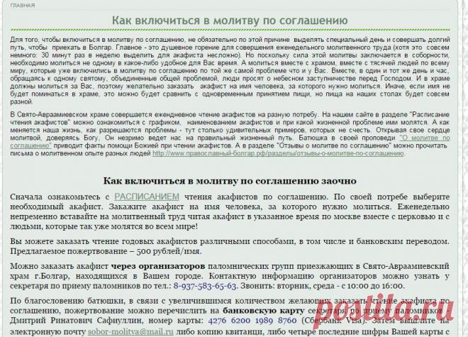 КАК  ВКЛЮЧИТЬСЯ  В  МОЛИТВУ  ПО  СОГЛАЩЕНИЮ.....................................Как включиться в молитву по соглашению | Мой духовный Маяк