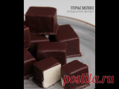 Птичье молоко