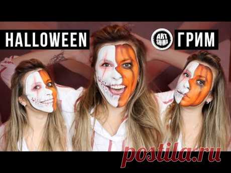 🎃 ПРОСТОЙ МАКИЯЖ НА ХЭЛЛОУИН / HALLOWEEN ГРИМ ТЫКВА 🎃