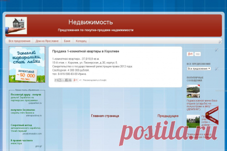 Продажа 1-комнатной квартиры в Королеве