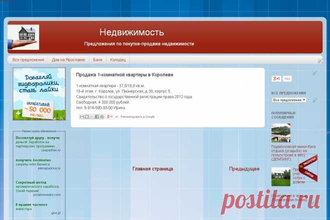 Продажа 1-комнатной квартиры в Королеве