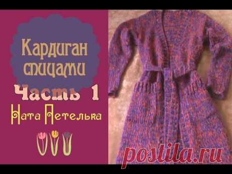 Простой кардиган спицами. Часть 1 (Вырез горловины и плечевые скосы)