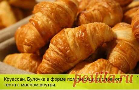 Тест: Угадай страну по блюду — Бабушкины секреты