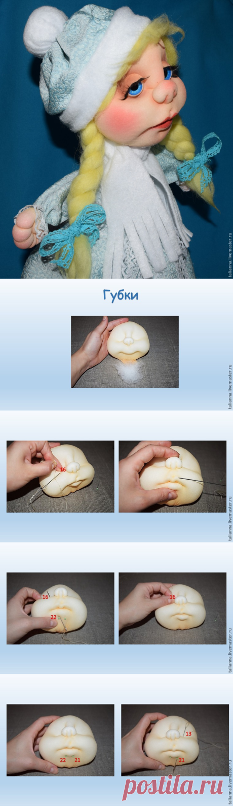 Утяжка губ кукол в технике скульптурный текстиль
