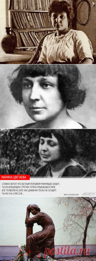 Марина Цветаева. Жизнь в стихах | Персона | Культура | Аргументы и Факты