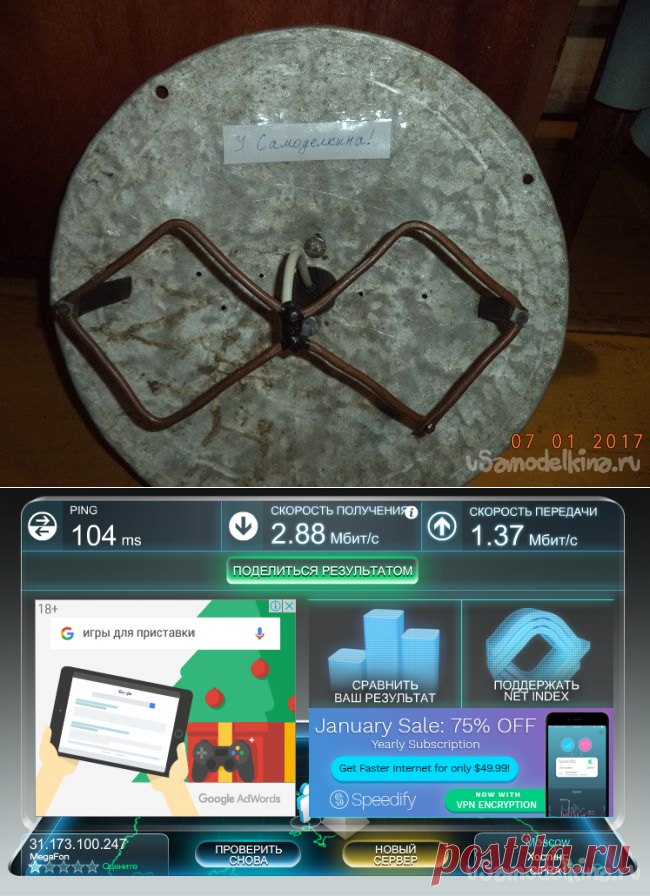 Универсальный антенный усилитель на дачу своими руками