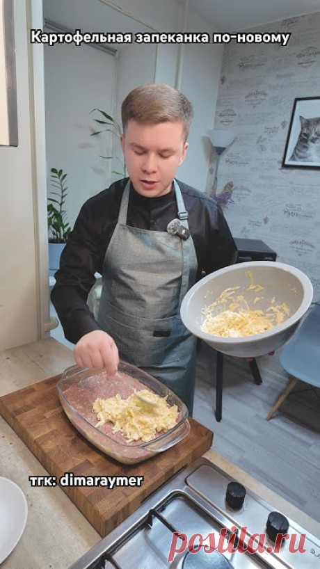 Картофельная запеканка по-новому / РЕЦЕПТ