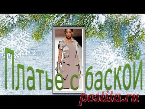 Платье к празднику Моделируем платье .