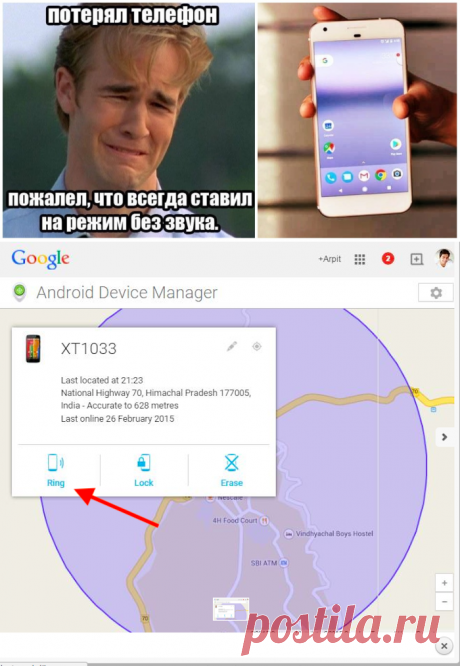 Что делать, если дома «потерялся» телефон, да еще и на беззвучном режиме: Инструкция по спасению
