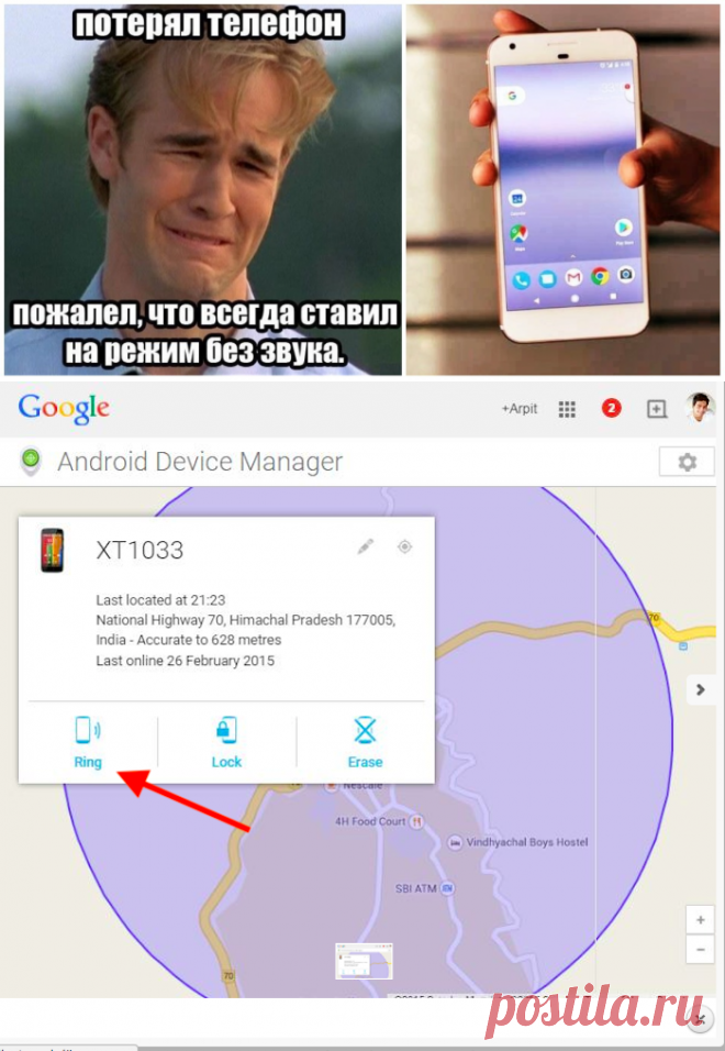 Что делать, если дома «потерялся» телефон, да еще и на беззвучном режиме: Инструкция по спасению