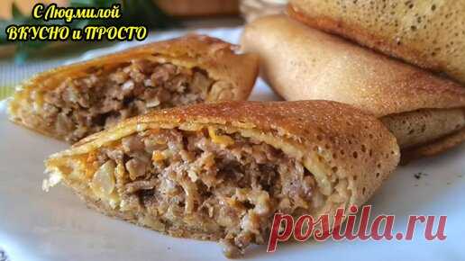 Это очень бюджнтная, но невероятно вкусная мясная начинка для блинов | Людмила Плеханова Готовим вместе. Еда | Дзен
