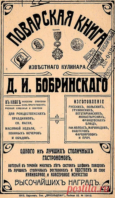 Поварская книга известного кулинара. DjVu