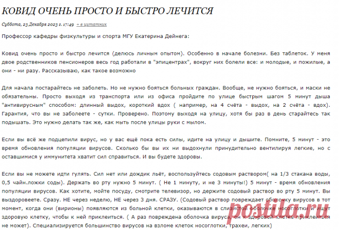 Ковид очень просто и быстро лечится