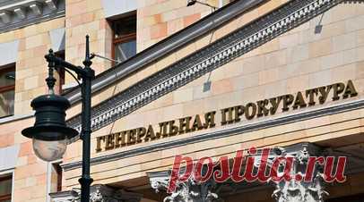 Генпрокуратура признала НПО International Baccalaureate нежелательной в России. Генеральная прокуратура признала деятельность швейцарской неправительственной организации International Baccalaureate* нежелательной на территории России. Читать далее