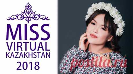 Костанайская «дюймовочка» Турсынай Кабыл прошла в финал конкурса Miss Virtual Kazakhstan 2018. Турсынай профессионально занимается пауэрлифтингом, является мастером спорта международного класса РК среди людей с ограниченными возможностями с поражением опорно-двигательного аппарата.